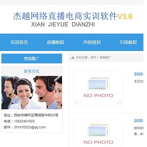 直播電商綜合實訓(xùn)系統(tǒng)